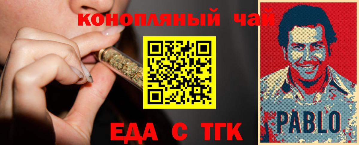 Лянтор  Еда ТГК марихуана  Вход с VPN 