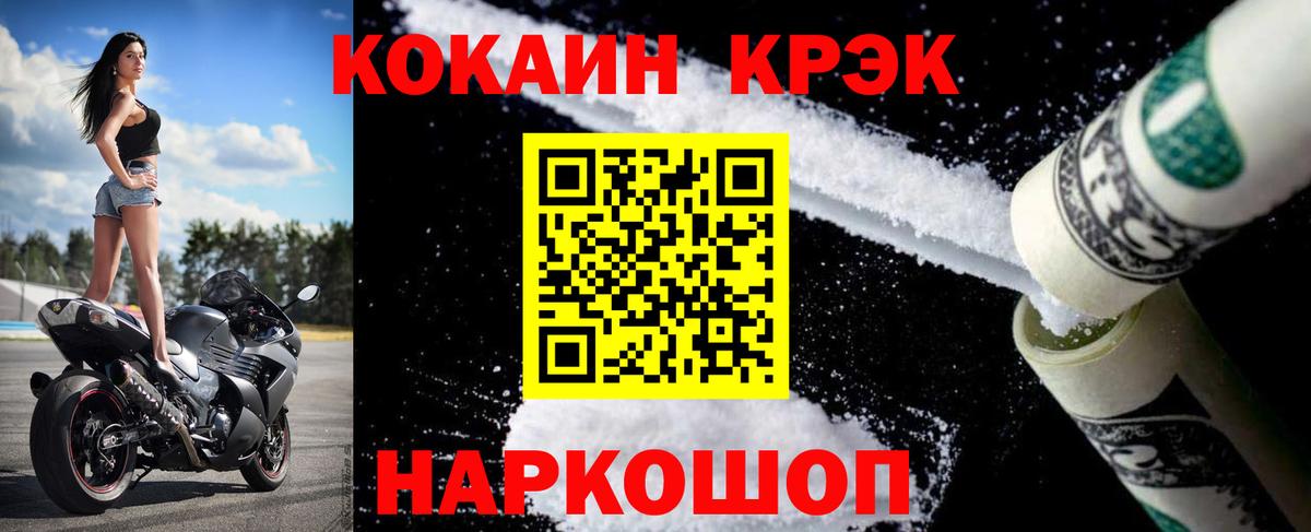 Кокаин Перу  Cocaine 99%  магазин продажи наркотиков  Лянтор  Вход с VPN 