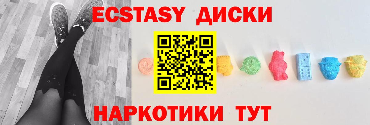 Ecstasy 300 mg  Вход с VPN  Экстази  Лянтор  hydra зеркало  Ecstasy круглые 