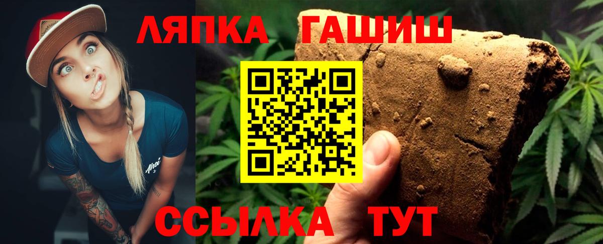 Лянтор  ГАШ AMNESIA HAZE  ГАШ Premium  ГАШИШ  Вход с VPN 