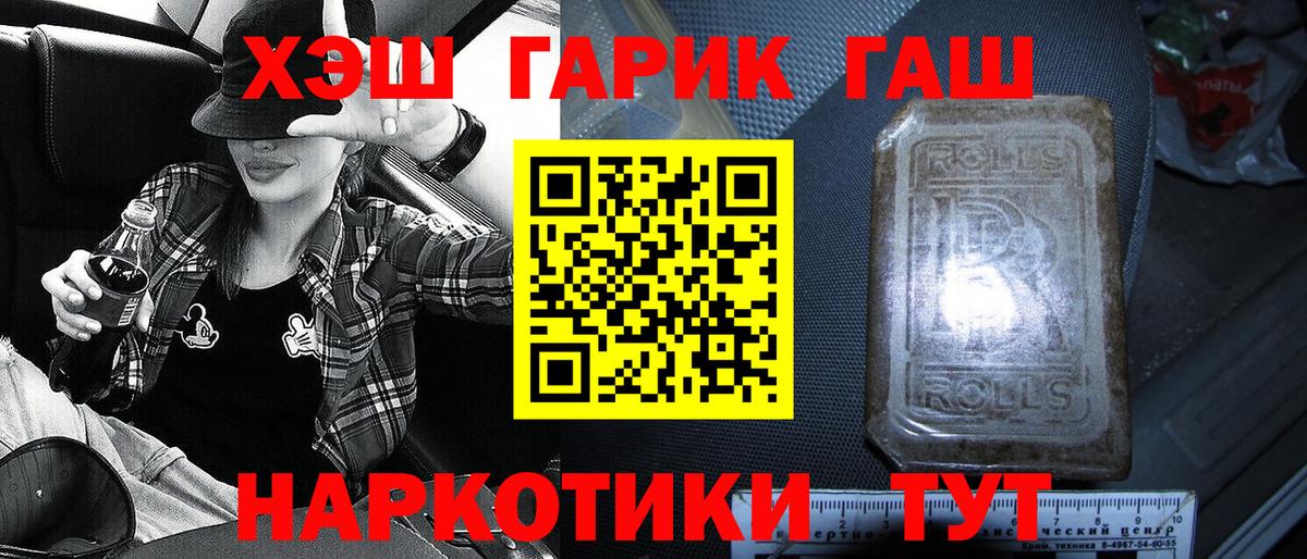 ГАШ гарик Лянтор