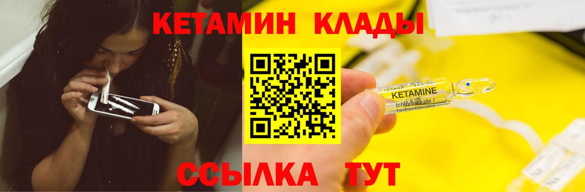 Лянтор  КЕТАМИН ketamine  Вход с VPN 
