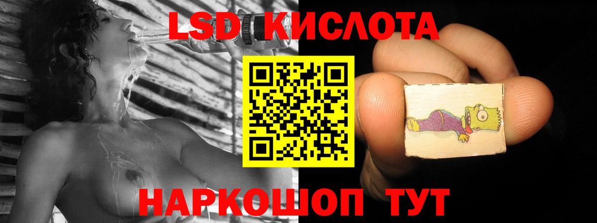 Лянтор  LSD-25 экстази кислота  Лсд 25 экстази кислота  Вход с VPN 