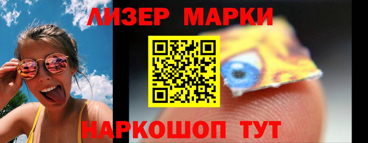 ЛСД экстази кислота Лянтор