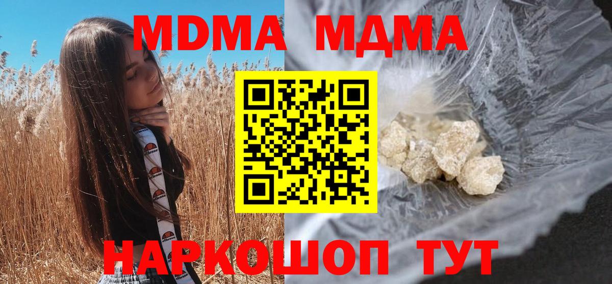 МДМА  МДМА молли  МДМА кристаллы  Вход с VPN  Лянтор 