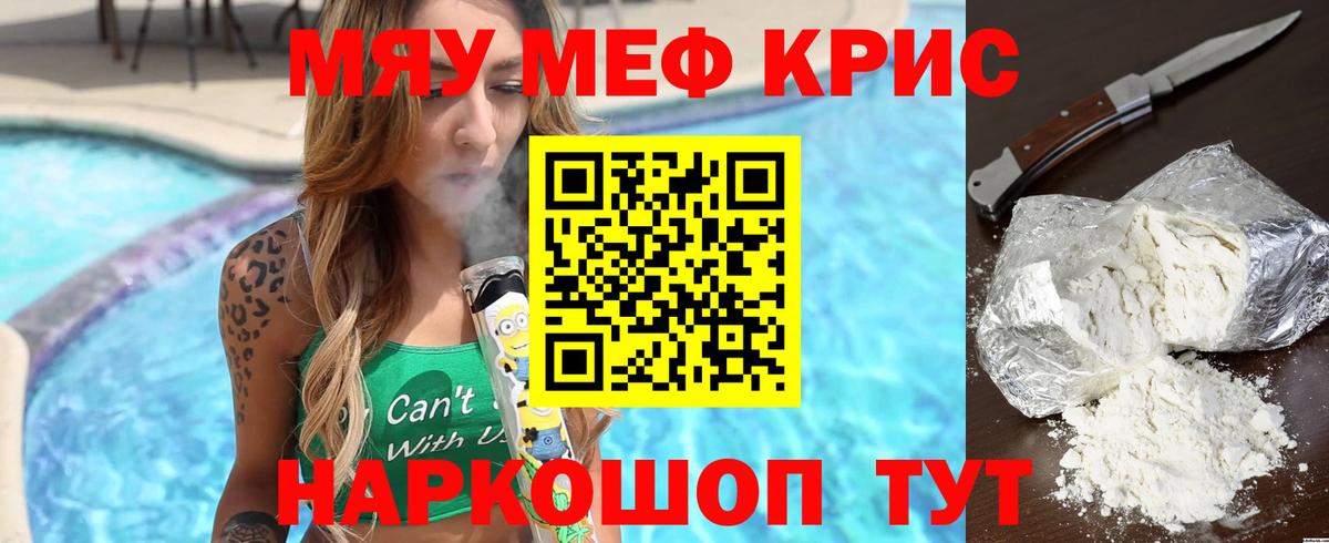 Мефедрон mephedrone  Вход с VPN  Мефедрон  Мефедрон мяу мяу  Лянтор 