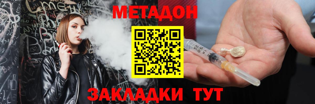 МЕТАДОН мёд  Метадон белоснежный  Вход с VPN  Лянтор 
